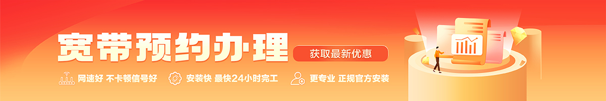 长春宽带在线办理入口